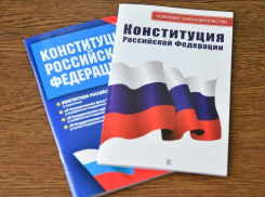 Анапчане предлагают свои поправки в Конституцию РФ