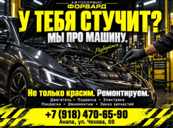«Там что-то стучит» — не гадайте, а приезжайте в «Форвард»: всё для авто в одном месте 