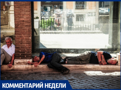 Не проходите мимо: станут ли анапчане помогать человеку непрезентабельного вида?