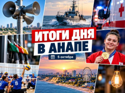 Сирены утром, ребёнок в больнице и золото мирового первенства: чем жила Анапа 5 октября
