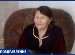 Поздравляем с 90-летием Екатерину Васильевну Буковскую!