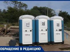 «В советское время в Анапе были бесплатные туалеты, почему сейчас нет?»-спрашивают жители