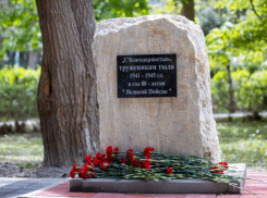 В Анапе открыли мемориал, посвященный труженикам тыла 