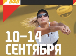 В Витязево под Анапой проходит Кубок России по пляжному волейболу