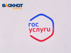 Жители Анапы теперь могут управлять вопросами ЖКХ через приложение «Госуслуги.Дом»