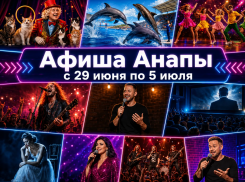 Афиша мероприятий в Анапе: куда сходить 29 июня — 5 июля