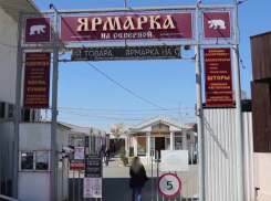 Фермерский рынок в Анапе сменил место жительства: добро пожаловать на «Северный» рынок