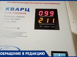 Анапчанка Татьяна Каргаполова возмущена напряжением в сети в СНТ «Автомобилист»