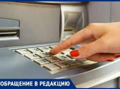 Украсть за 90 секунд: как аферисты дурят анапчан с помощью банкоматов