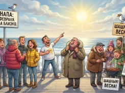 Народные приметы на 22 февраля для анапчан