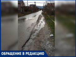 По улице Пушкина в Супсехе под Анапой без остановки течет вода – асфальт разрушается