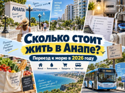 Переехать к морю и не разориться: сколько стоит жить в Анапе круглый год в 2026 году
