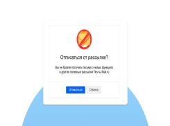 Мошенники прячут фишинг под кнопкой «отписаться»: как не попасться на новой схеме