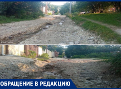 Жители Супсеха под Анапой жалуются на размытую и разрушенную дорогу на ул. Чкалова