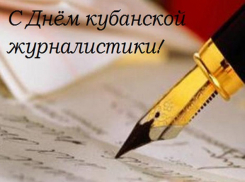 Сегодня, 5 мая в День кубанской журналистики в Анапе будет дождь, ветер умеренный