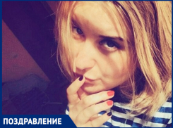 С днём рождения Анастасию СУВОРИНУ!