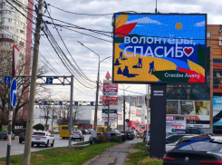 На баннерах Анапы появились слова благодарности волонтерам