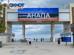 «Республика детства и место оздоровления всего населения страны»: мэр города об Анапе