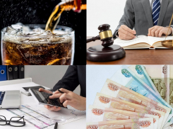 Акциз на газировку, льготы ЖКХ и бесплатная юридическая помощь – новое в законах