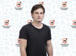 Анапчанин Александр Винников выиграл в лотерею квартиру за 2 миллиона рублей 