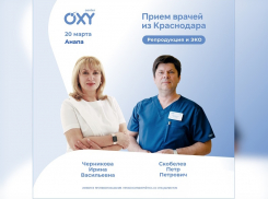 Выездная консультация врачей-экспертов в области репродукции и ЭКО в г. Анапе!
