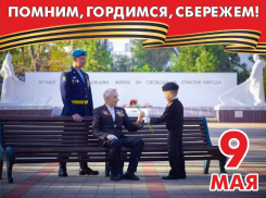 Мэр Анапы Василий Швец поздравил горожан и гостей курорта с Днем Победы