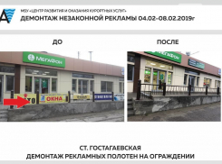 В Анапе с витрин, заборов и даже авто снимают рекламные банеры и растяжки 