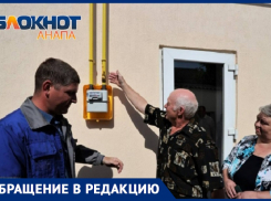 Диверсия: хутор Вестник отключили от газа в новогоднюю ночь