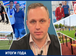 Воркаут-площадки, спортобъекты и чемпионы мира: чем запомнился в Анапе 2022 год в сфере спорта