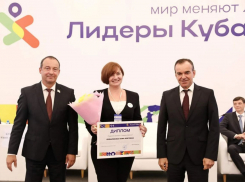 Анапчане стали лауреатами конкурса «Лидеры Кубани»