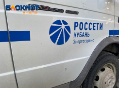 Из-за похолодания в Анапе отменены часть отключений электроэнергии