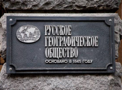 В Анапе открылось местное отделение Русского географического общества