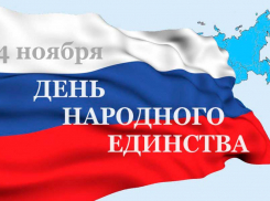 В День народного единства в Анапе пасмурно