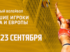 Стало известно расписание матчей финала чемпионата России по пляжному волейболу в Анапе