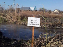 В Анапе запретили выходить на лёд