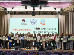 В Анапе более 100 учителей прошли практикум «SOFT-компетенции молодых педагогов»