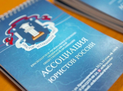 В Анапе проведут Всероссийский единый день оказания бесплатной юридической помощи