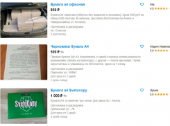 В Анапе стали предлагать купить черновики подорожавшей офисной бумаги