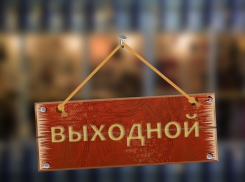 В 2018 году анапчане будут отдыхать больше