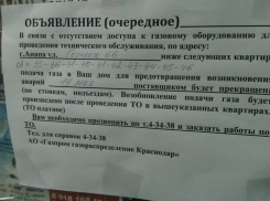 Анапчане, не пустившие в дом газовиков, останутся без газа и заплатят вдвое больше