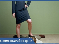 Нравятся ли женщинам подкаблучники? Рассказывает анапский психолог Анна Денисова