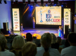 В Анапе прошла церемония открытия XXVII кинофестиваля «Киношок»