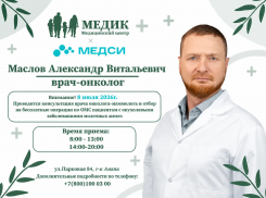 17 июля 2026 года состоится приём врача-травматолога-ортопеда Бельтикова Константина Сергеевича.
