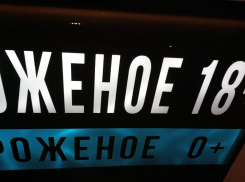 В Анапе стали продавать мороженое по предъявлению паспорта, потому что новое лакомство только  18+