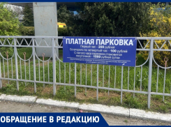 «200 рублей за парковку у ж/д вокзала - это просто грабёж»: анапчанка о ситуации со стоянкой