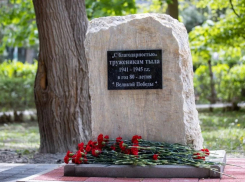 В Анапе есть памятный знак труженикам тыла. И о нём знают далеко не все