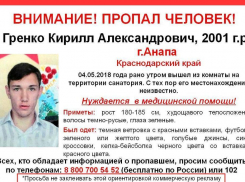 Полицейские и волонтёры в Анапе ведут поиски 17-летнего подростка