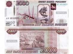 Банкноты номиналом 200 и 2000 рублей уже в октябре могут появиться в кошельках анапчан