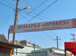 Что власти Анапы говорят о переносе ярмарки с Восточного рынка 