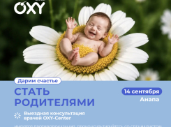 В Анапу едут врачи-репродуктологи из Краснодара